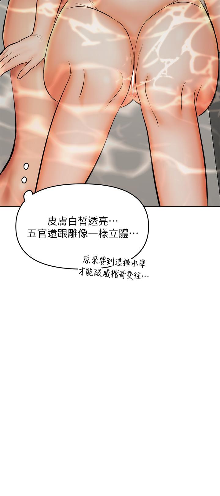 干爹，请多指教[h漫]韩漫全集-干爹，请多指教-第38話-雙珠相爭，棒棒得利无删减无遮挡章节图片 