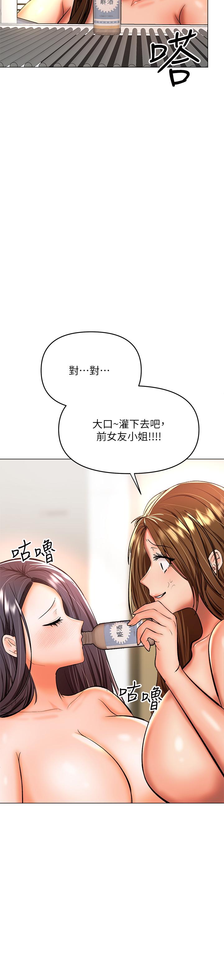 干爹，请多指教[h漫]韩漫全集-干爹，请多指教-第38話-雙珠相爭，棒棒得利无删减无遮挡章节图片 