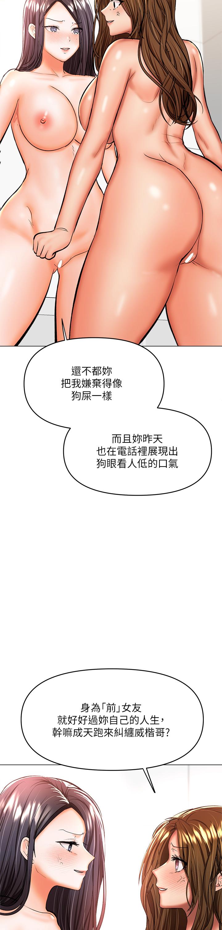 干爹，请多指教[h漫]韩漫全集-干爹，请多指教-第38話-雙珠相爭，棒棒得利无删减无遮挡章节图片 