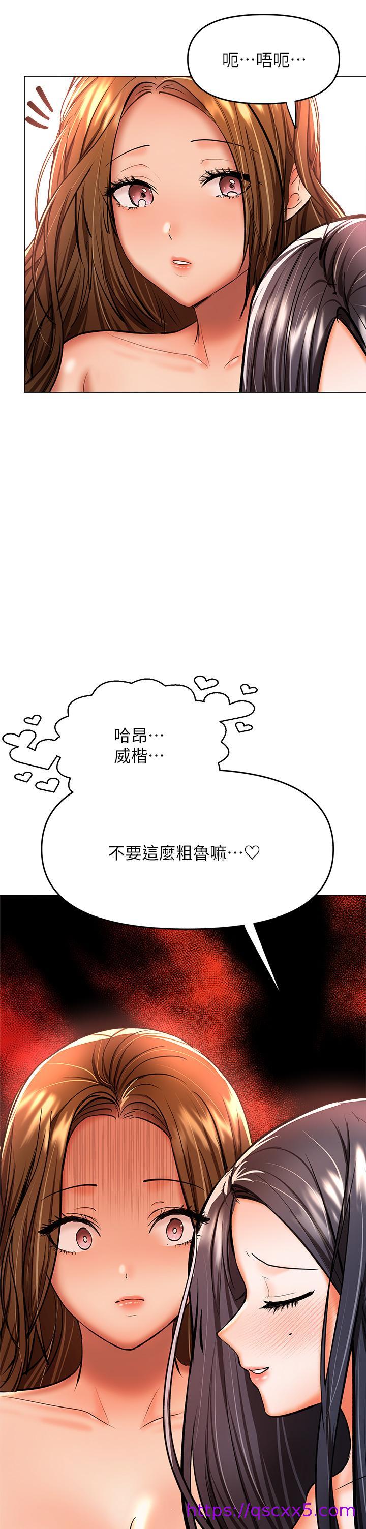 干爹，请多指教[h漫]韩漫全集-干爹，请多指教-第38話-雙珠相爭，棒棒得利无删减无遮挡章节图片 