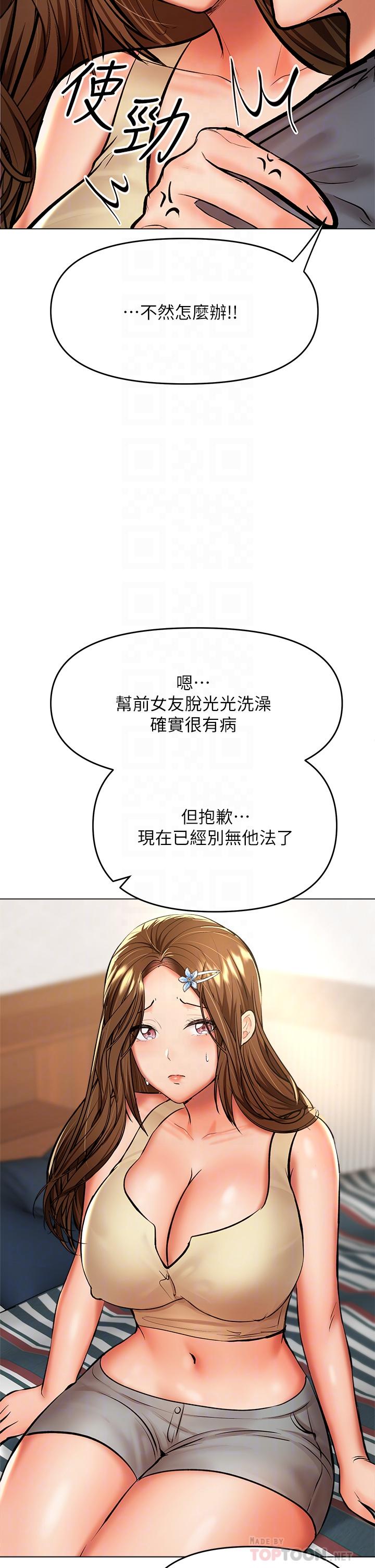 干爹，请多指教[h漫]韩漫全集-干爹，请多指教-第38話-雙珠相爭，棒棒得利无删减无遮挡章节图片 