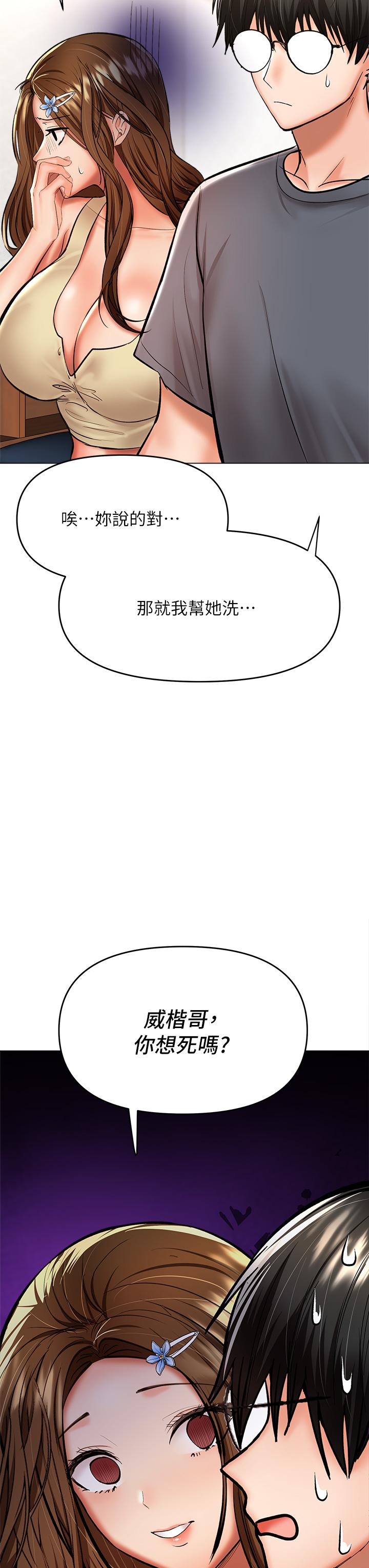 干爹，请多指教[h漫]韩漫全集-干爹，请多指教-第38話-雙珠相爭，棒棒得利无删减无遮挡章节图片 