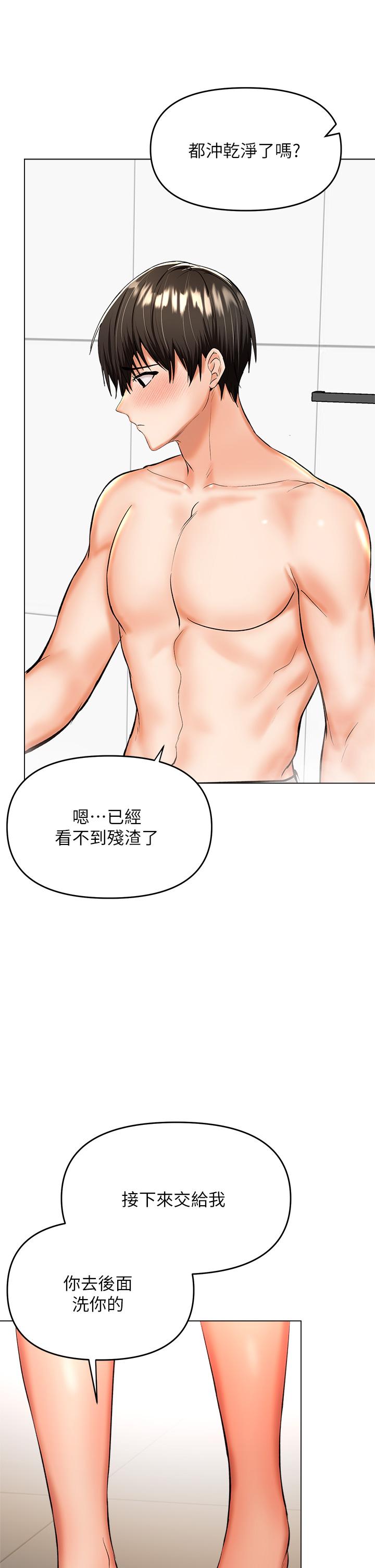 干爹，请多指教[h漫]韩漫全集-干爹，请多指教-第38話-雙珠相爭，棒棒得利无删减无遮挡章节图片 