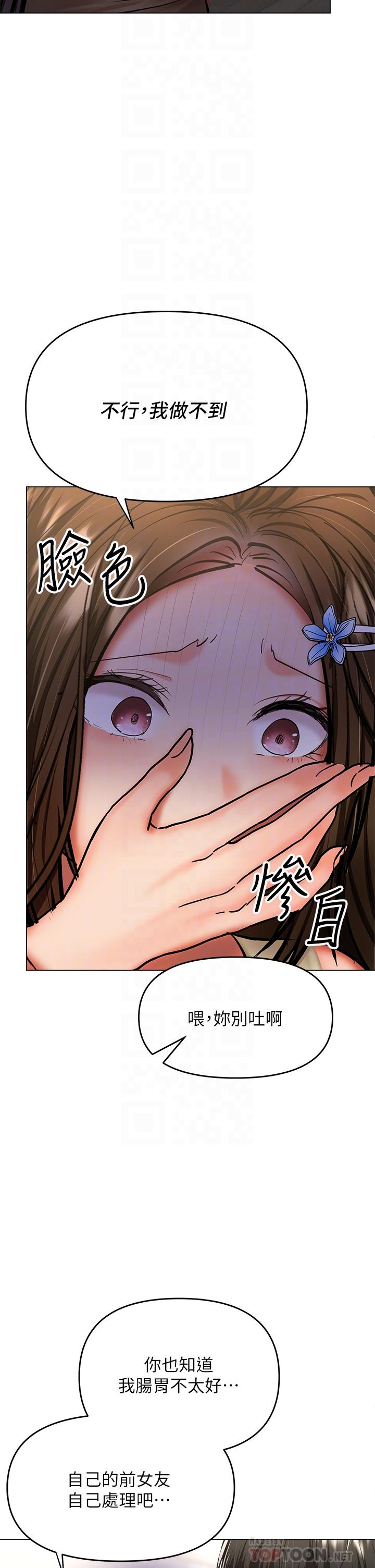 干爹，请多指教[h漫]韩漫全集-干爹，请多指教-第38話-雙珠相爭，棒棒得利无删减无遮挡章节图片 