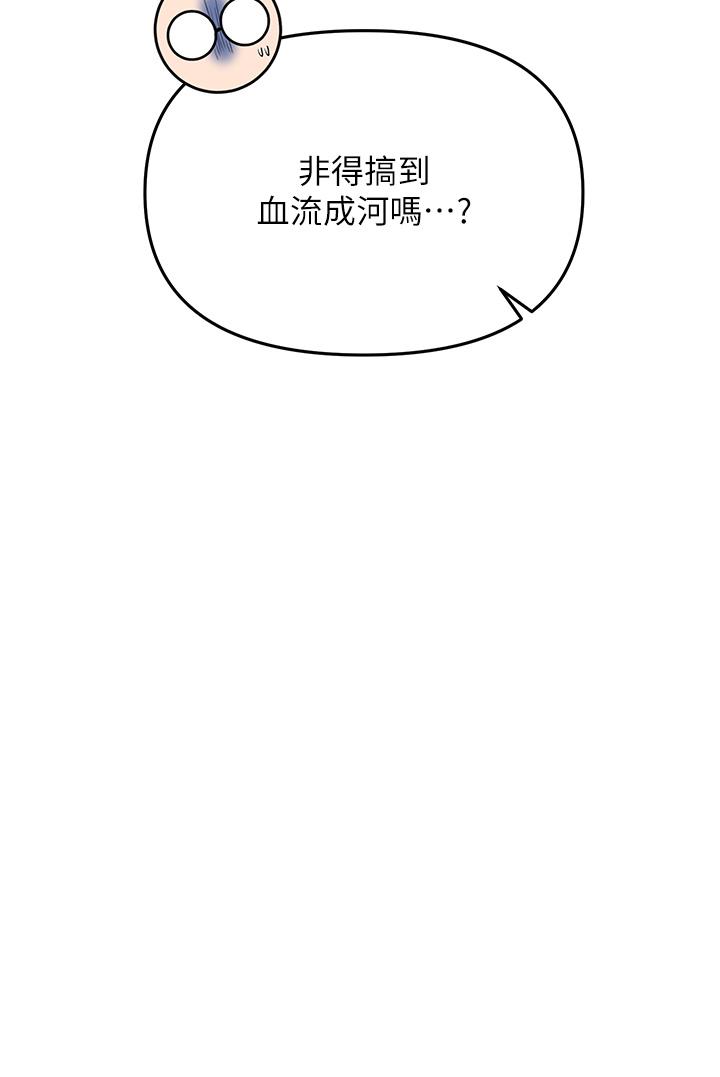 干爹，请多指教[h漫]韩漫全集-干爹，请多指教-第38話-雙珠相爭，棒棒得利无删减无遮挡章节图片 