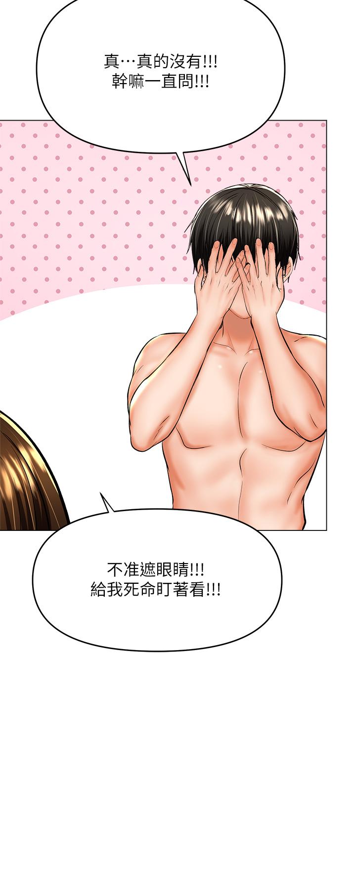 干爹，请多指教[h漫]韩漫全集-干爹，请多指教-第38話-雙珠相爭，棒棒得利无删减无遮挡章节图片 