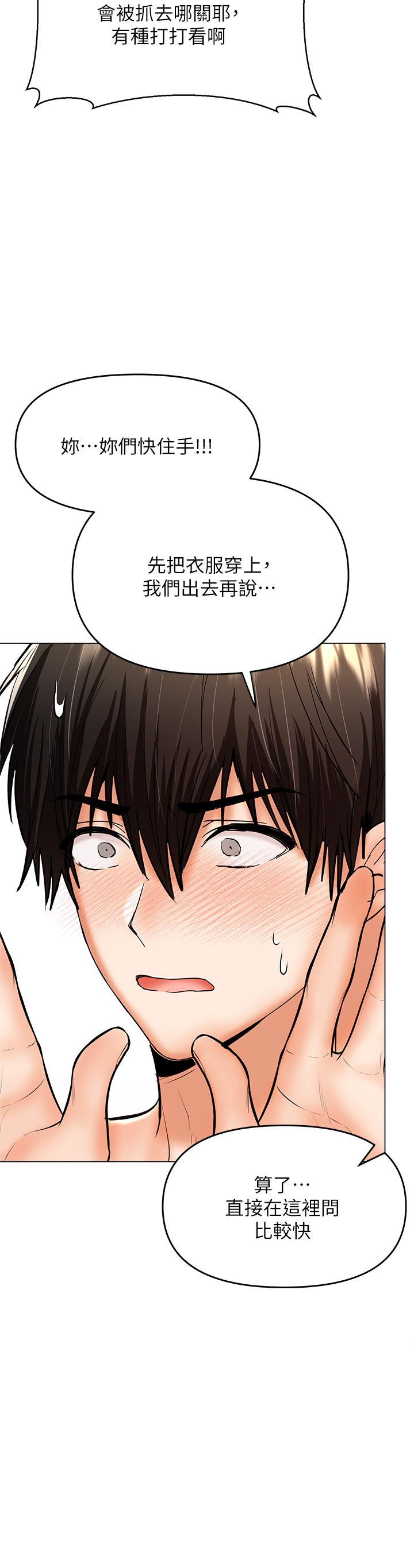 干爹，请多指教[h漫]韩漫全集-干爹，请多指教-第38話-雙珠相爭，棒棒得利无删减无遮挡章节图片 