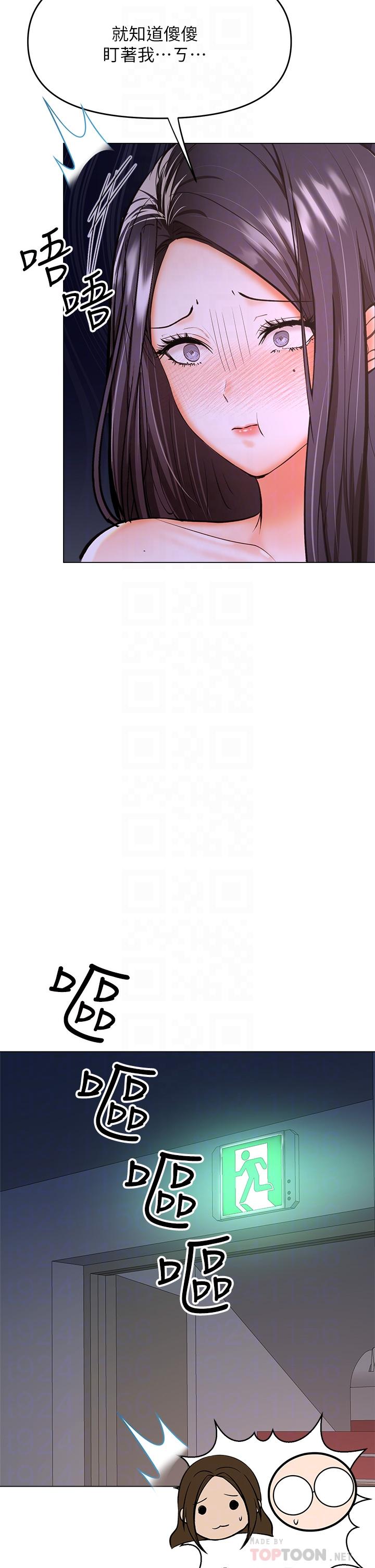 干爹，请多指教[h漫]韩漫全集-干爹，请多指教-第38話-雙珠相爭，棒棒得利无删减无遮挡章节图片 