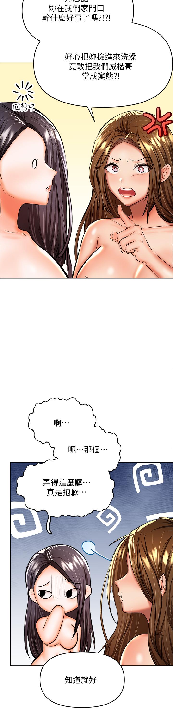 干爹，请多指教[h漫]韩漫全集-干爹，请多指教-第38話-雙珠相爭，棒棒得利无删减无遮挡章节图片 