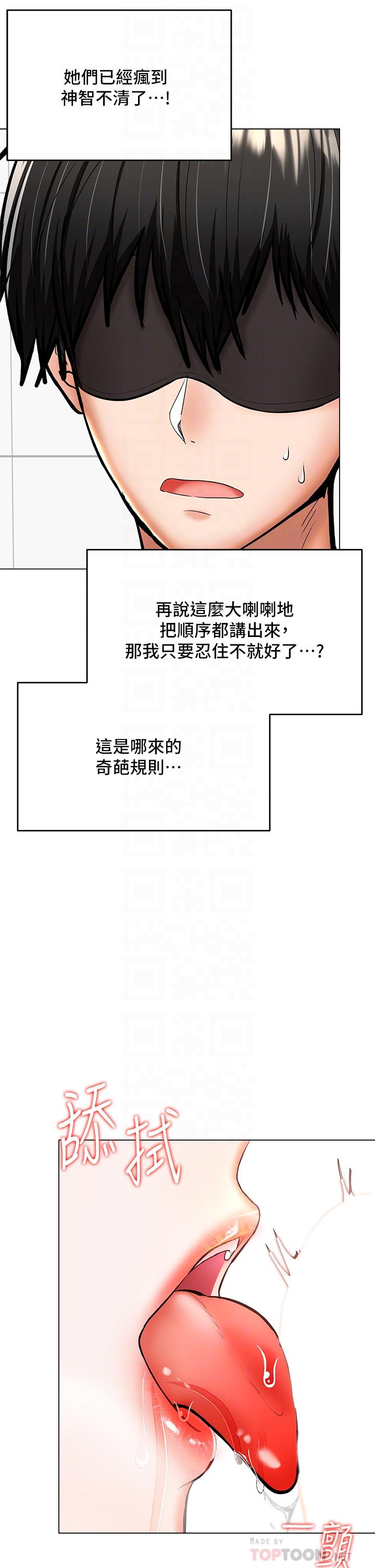 干爹，请多指教[h漫]韩漫全集-干爹，请多指教-第39話-美味小穴排排站无删减无遮挡章节图片 