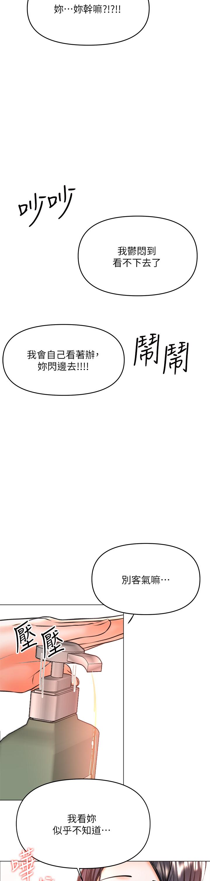 干爹，请多指教[h漫]韩漫全集-干爹，请多指教-第39話-美味小穴排排站无删减无遮挡章节图片 