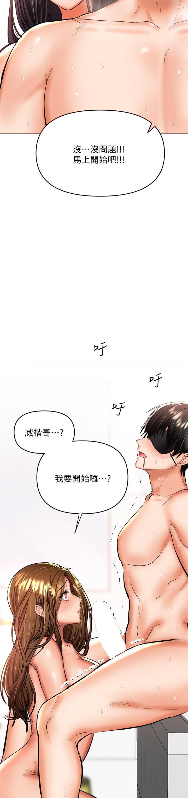 干爹，请多指教[h漫]韩漫全集-干爹，请多指教-第39話-美味小穴排排站无删减无遮挡章节图片 