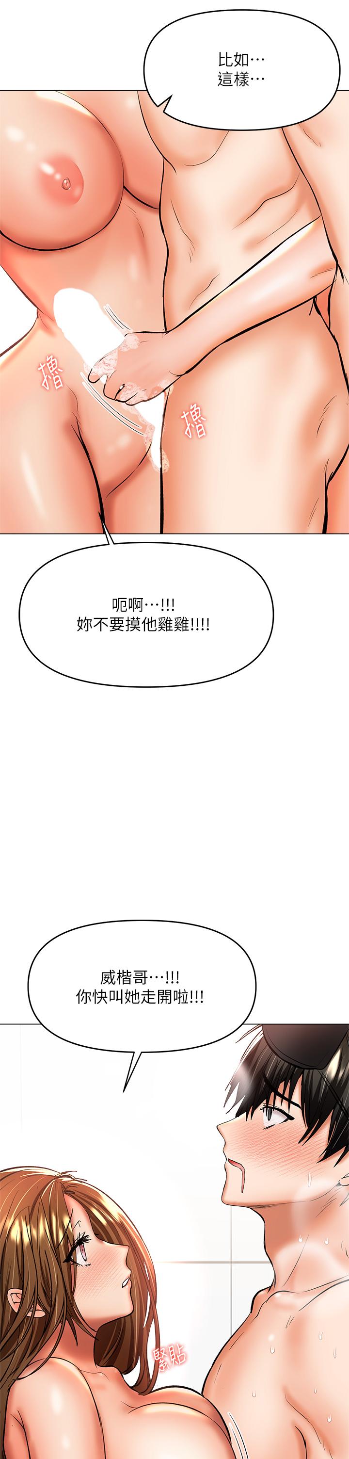 干爹，请多指教[h漫]韩漫全集-干爹，请多指教-第39話-美味小穴排排站无删减无遮挡章节图片 