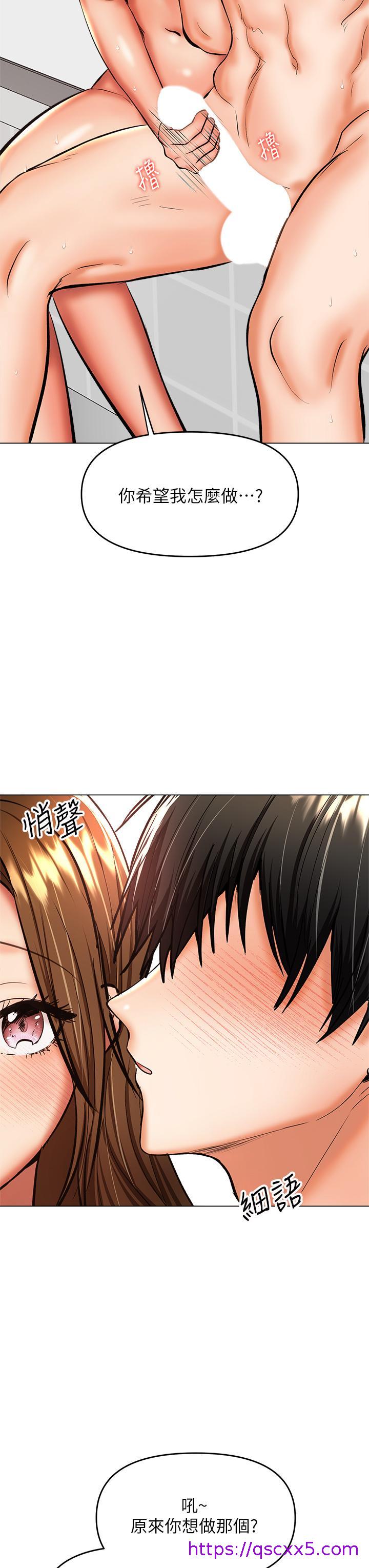 干爹，请多指教[h漫]韩漫全集-干爹，请多指教-第39話-美味小穴排排站无删减无遮挡章节图片 