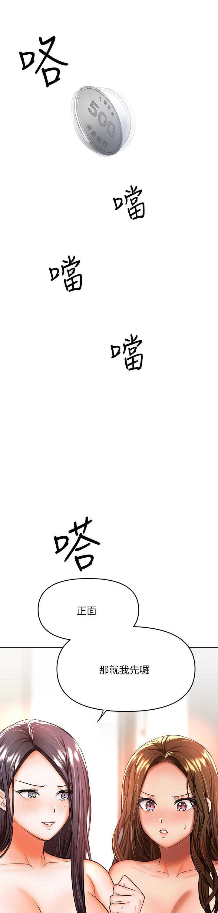 干爹，请多指教[h漫]韩漫全集-干爹，请多指教-第39話-美味小穴排排站无删减无遮挡章节图片 