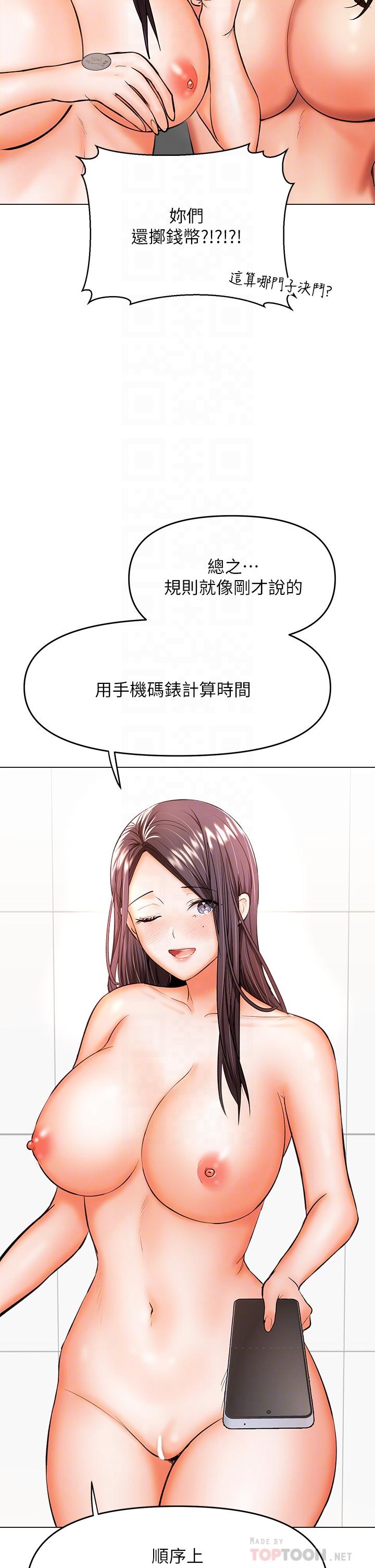 干爹，请多指教[h漫]韩漫全集-干爹，请多指教-第39話-美味小穴排排站无删减无遮挡章节图片 