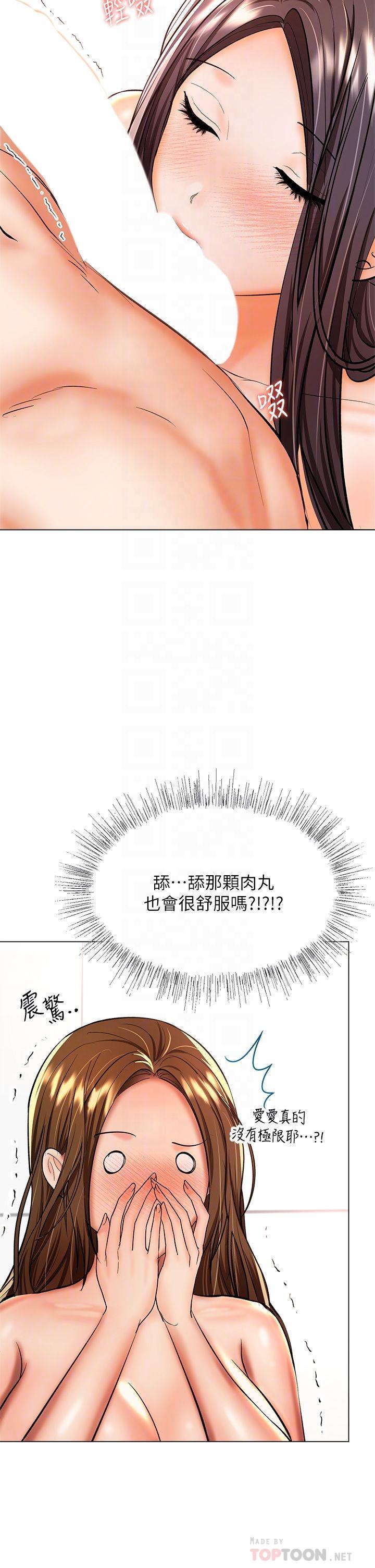 干爹，请多指教[h漫]韩漫全集-干爹，请多指教-第39話-美味小穴排排站无删减无遮挡章节图片 