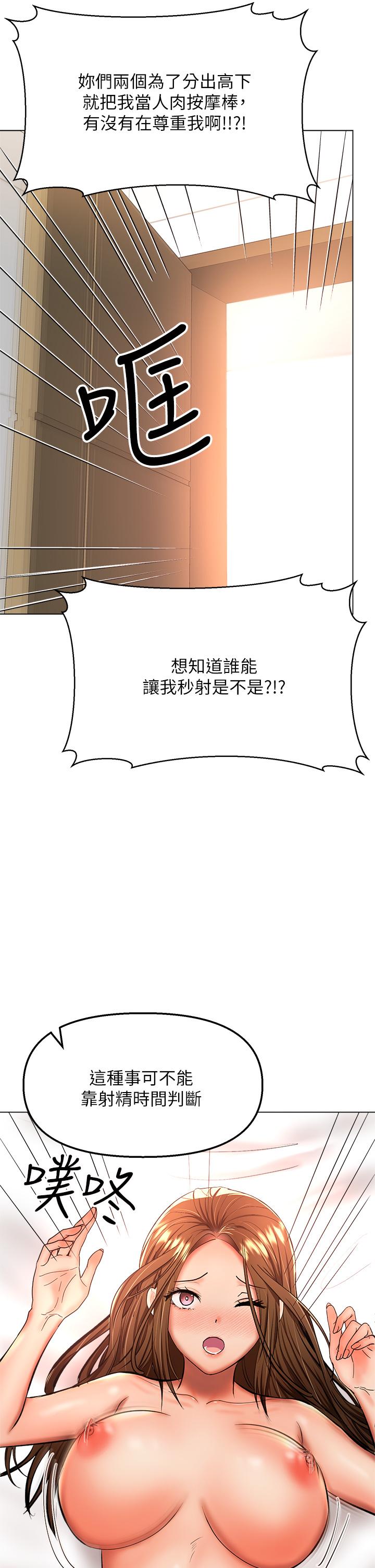 干爹，请多指教[h漫]韩漫全集-干爹，请多指教-第39話-美味小穴排排站无删减无遮挡章节图片 