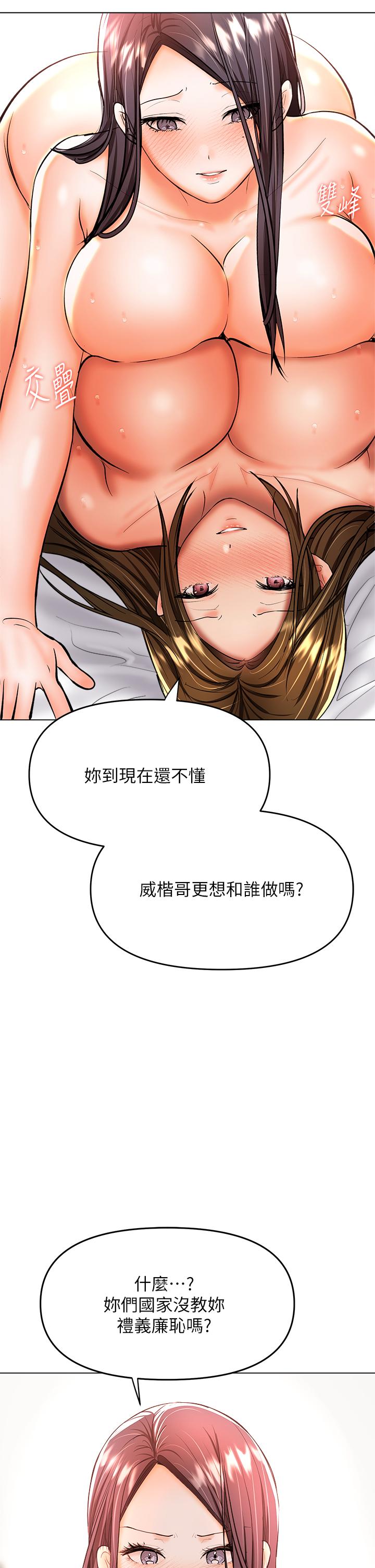 干爹，请多指教[h漫]韩漫全集-干爹，请多指教-第40話-別小看前女友的鮑魚无删减无遮挡章节图片 