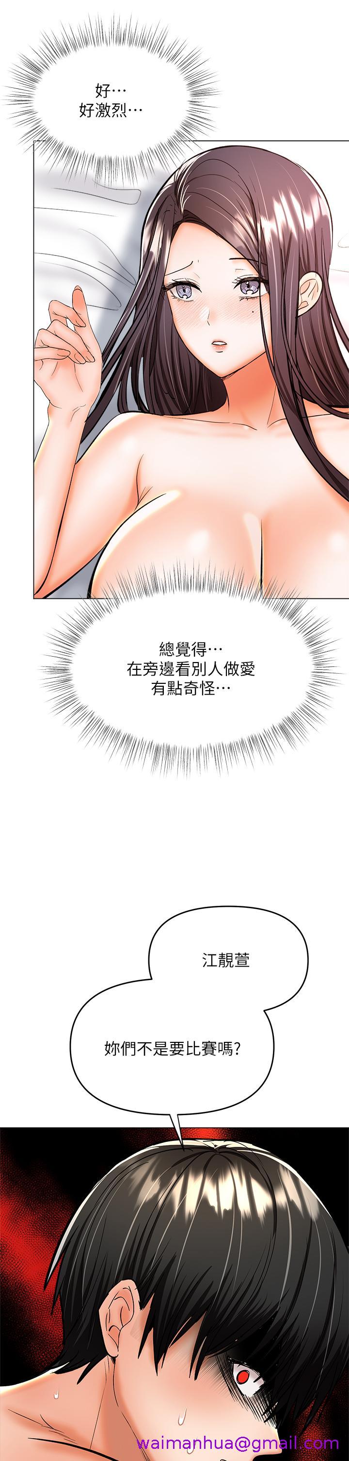 干爹，请多指教[h漫]韩漫全集-干爹，请多指教-第40話-別小看前女友的鮑魚无删减无遮挡章节图片 