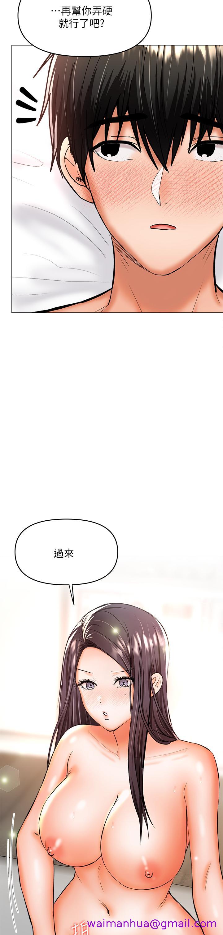 干爹，请多指教[h漫]韩漫全集-干爹，请多指教-第40話-別小看前女友的鮑魚无删减无遮挡章节图片 