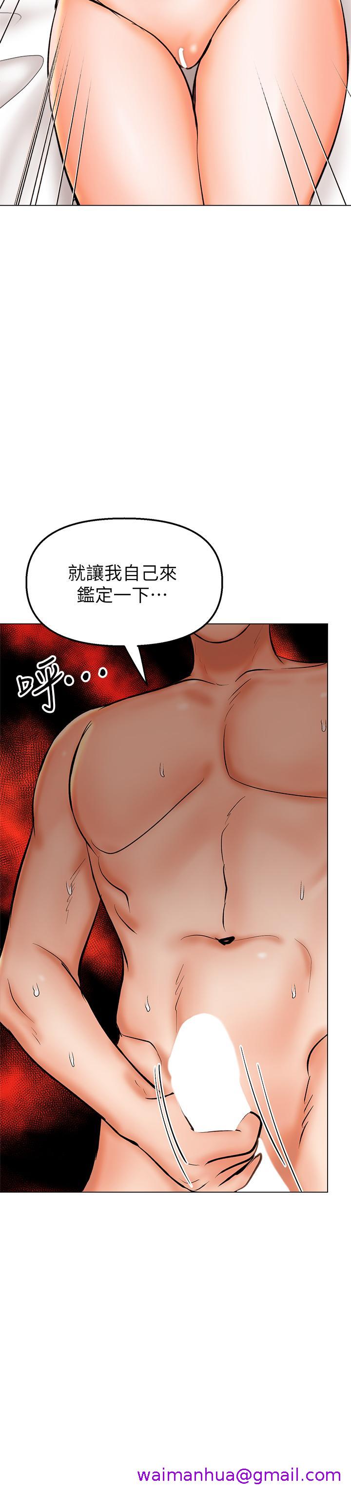 干爹，请多指教[h漫]韩漫全集-干爹，请多指教-第40話-別小看前女友的鮑魚无删减无遮挡章节图片 