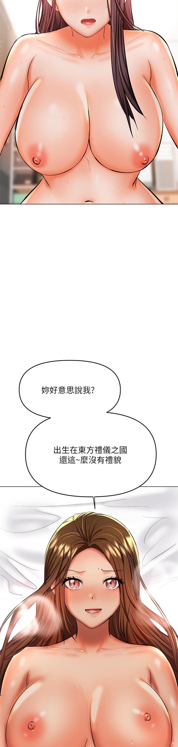 干爹，请多指教[h漫]韩漫全集-干爹，请多指教-第40話-別小看前女友的鮑魚无删减无遮挡章节图片 