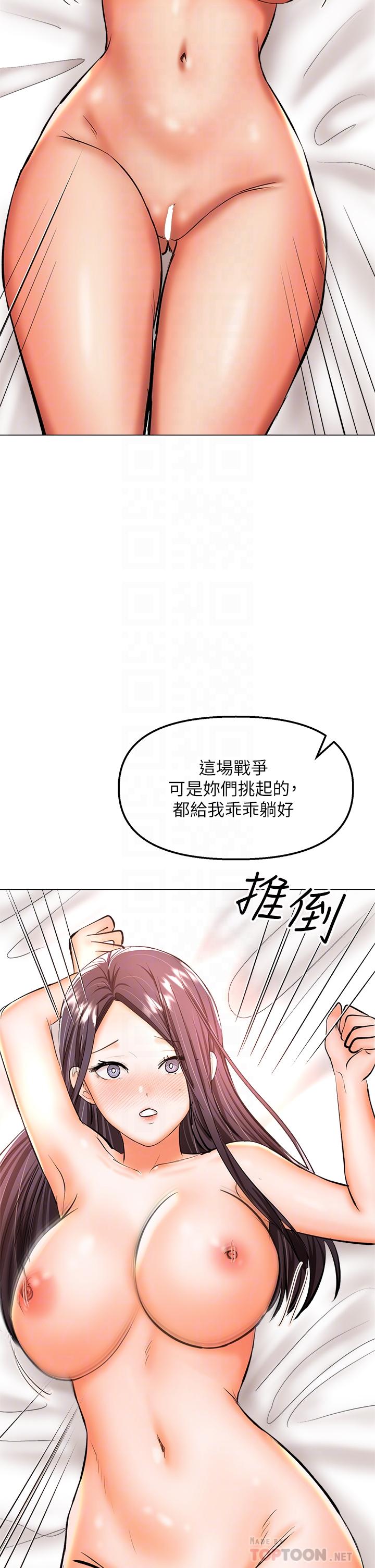 干爹，请多指教[h漫]韩漫全集-干爹，请多指教-第40話-別小看前女友的鮑魚无删减无遮挡章节图片 