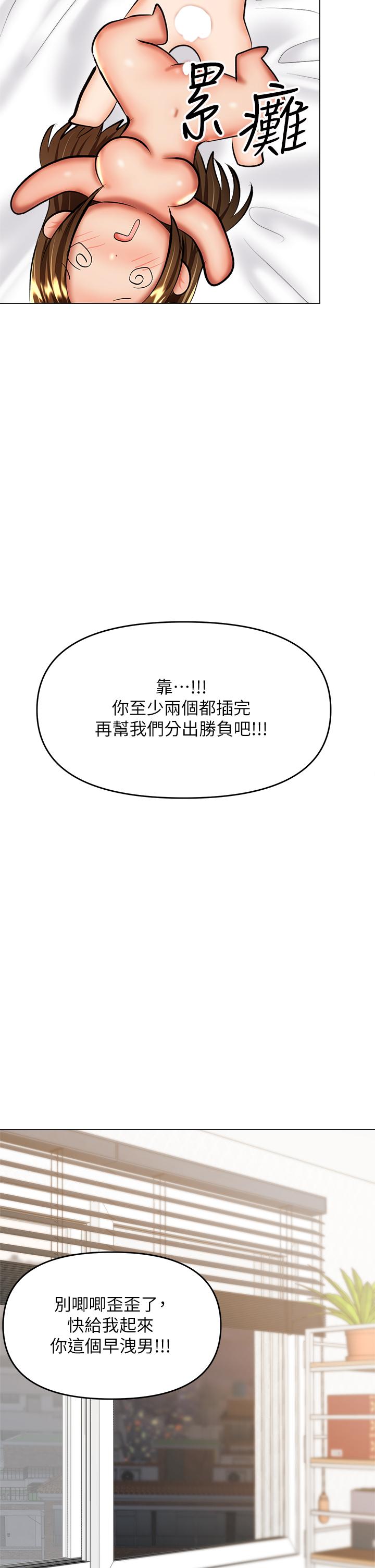 干爹，请多指教[h漫]韩漫全集-干爹，请多指教-第40話-別小看前女友的鮑魚无删减无遮挡章节图片 