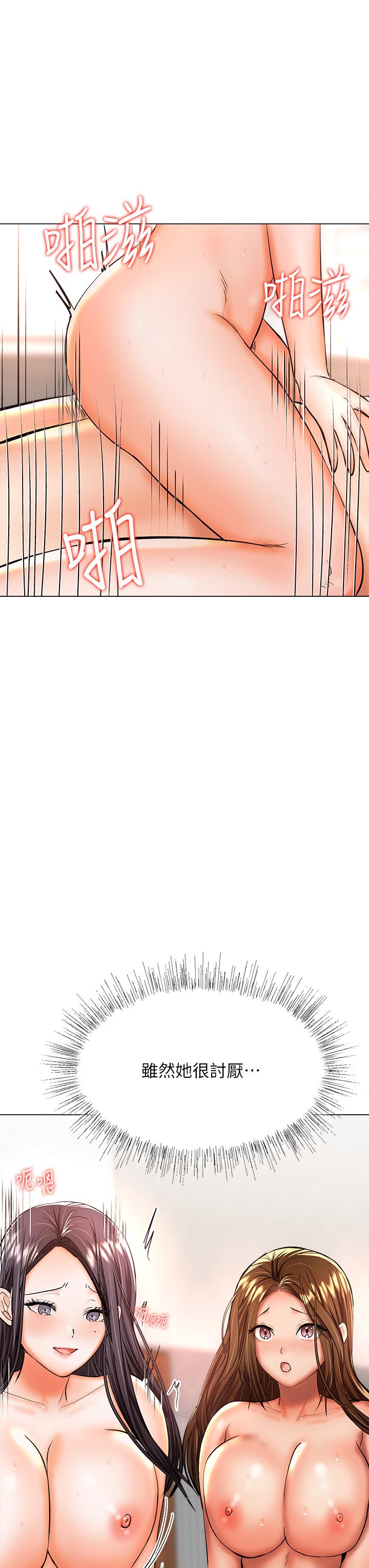 干爹，请多指教[h漫]韩漫全集-干爹，请多指教-第40話-別小看前女友的鮑魚无删减无遮挡章节图片 