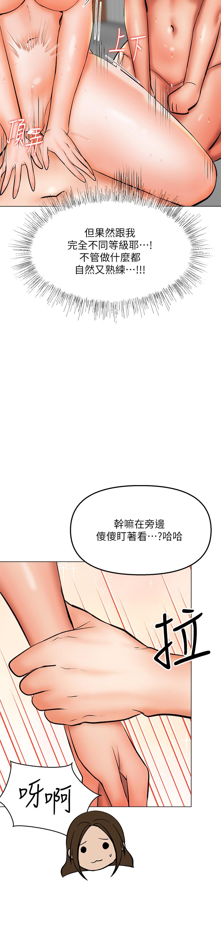 干爹，请多指教[h漫]韩漫全集-干爹，请多指教-第40話-別小看前女友的鮑魚无删减无遮挡章节图片 