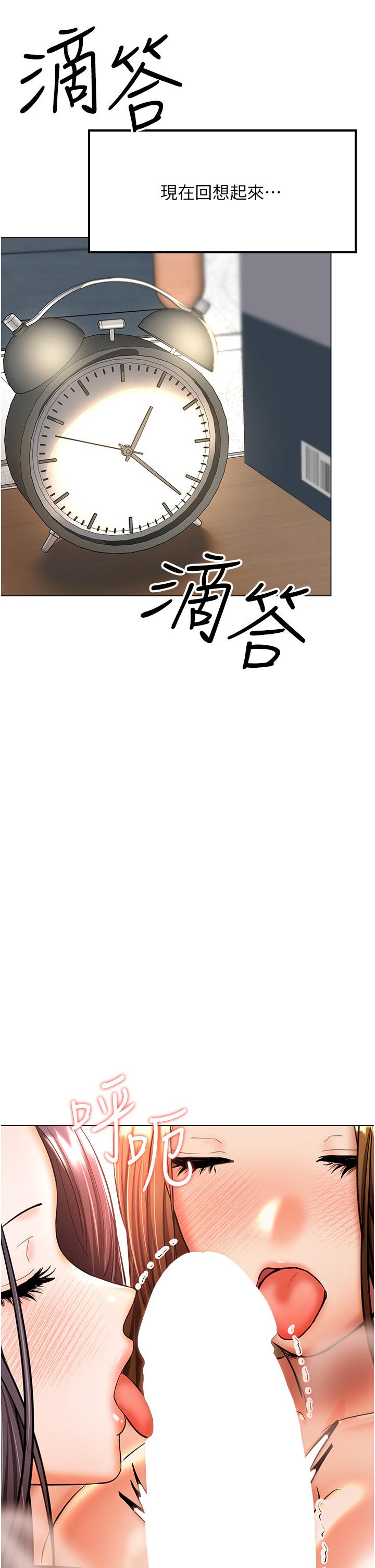 干爹，请多指教[h漫]韩漫全集-干爹，请多指教-第41話-3P淫趴无删减无遮挡章节图片 