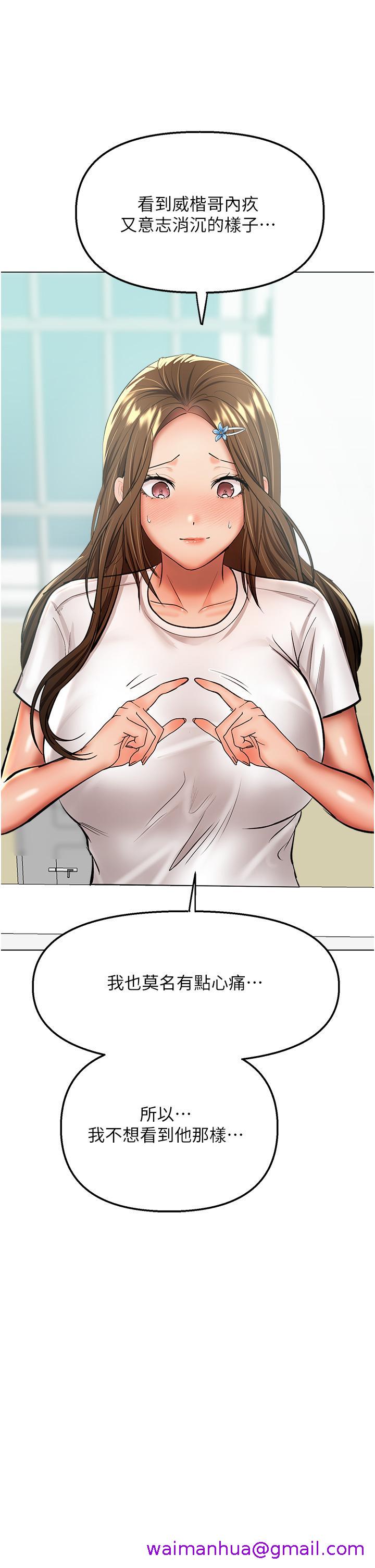 干爹，请多指教[h漫]韩漫全集-干爹，请多指教-第41話-3P淫趴无删减无遮挡章节图片 