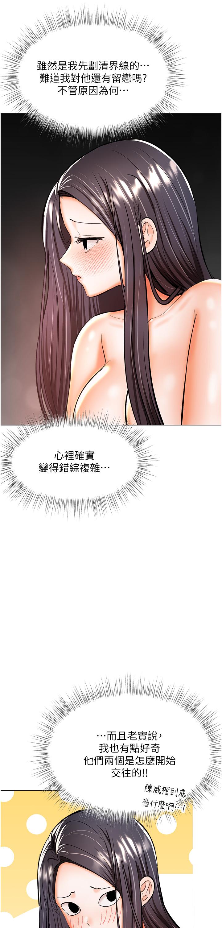 干爹，请多指教[h漫]韩漫全集-干爹，请多指教-第41話-3P淫趴无删减无遮挡章节图片 