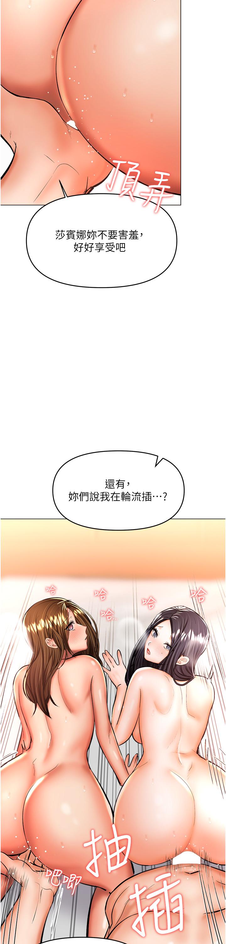 干爹，请多指教[h漫]韩漫全集-干爹，请多指教-第41話-3P淫趴无删减无遮挡章节图片 
