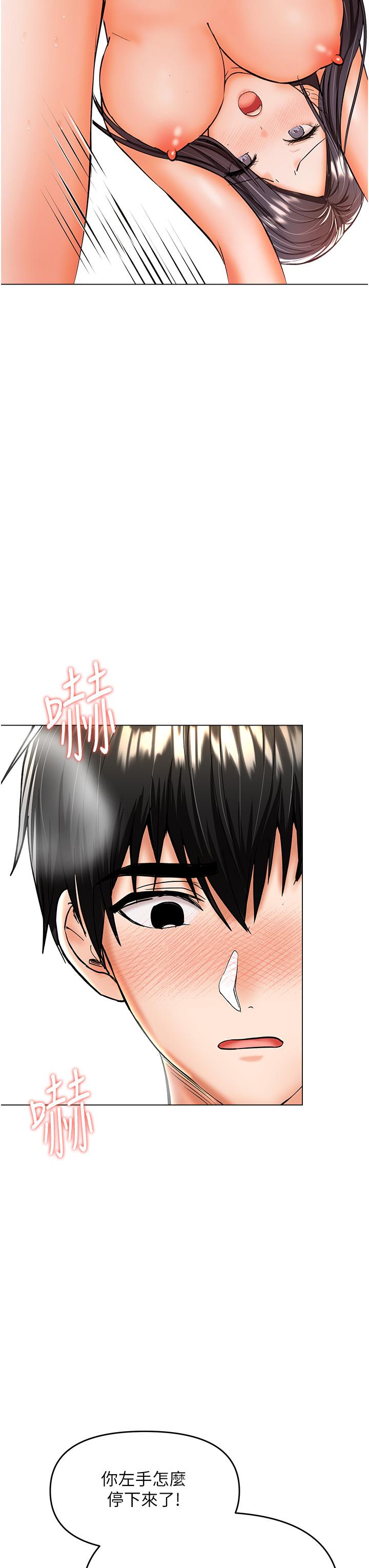 干爹，请多指教[h漫]韩漫全集-干爹，请多指教-第41話-3P淫趴无删减无遮挡章节图片 