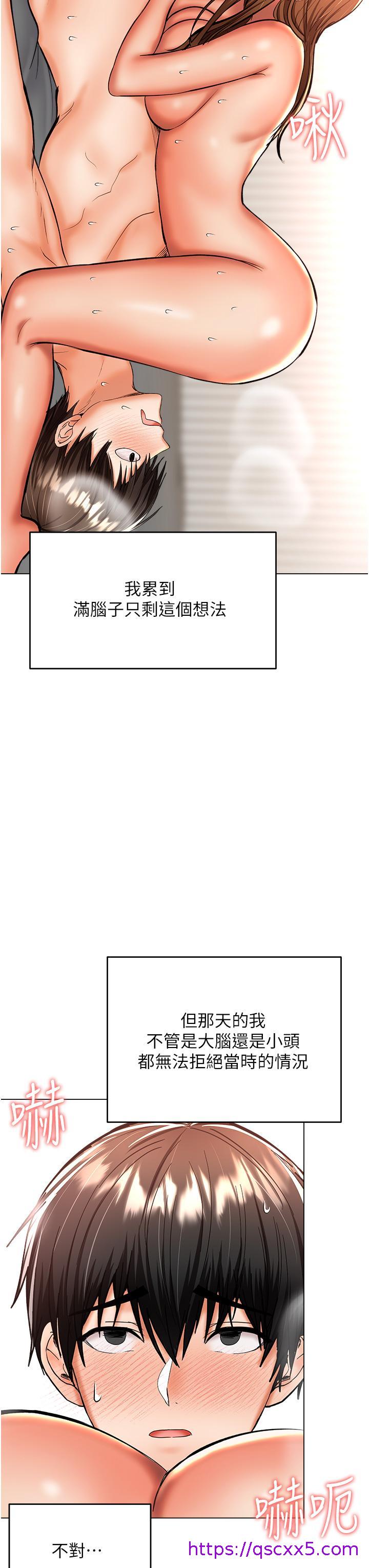干爹，请多指教[h漫]韩漫全集-干爹，请多指教-第41話-3P淫趴无删减无遮挡章节图片 
