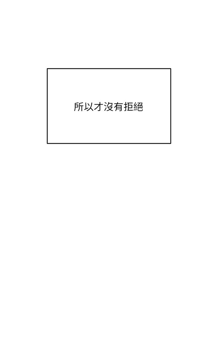 干爹，请多指教[h漫]韩漫全集-干爹，请多指教-第41話-3P淫趴无删减无遮挡章节图片 