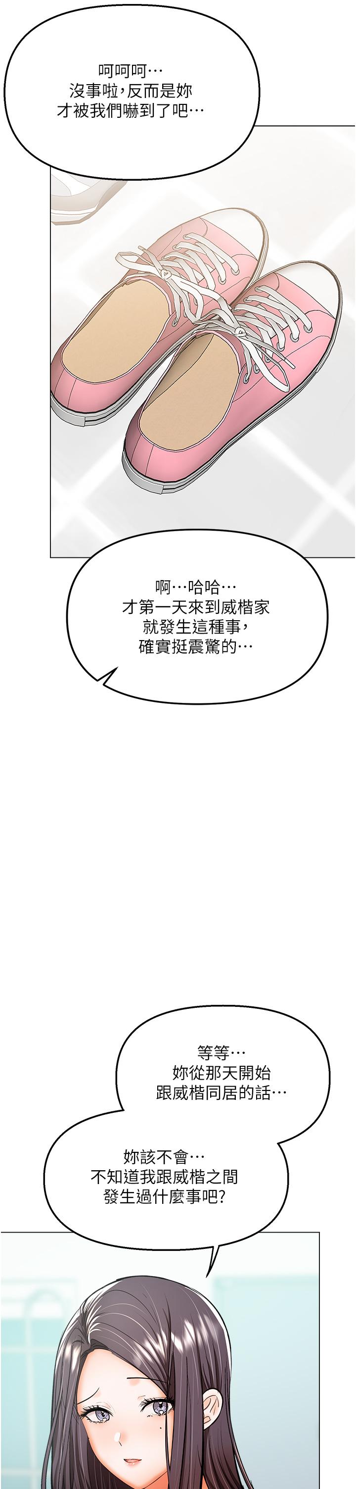 干爹，请多指教[h漫]韩漫全集-干爹，请多指教-第41話-3P淫趴无删减无遮挡章节图片 