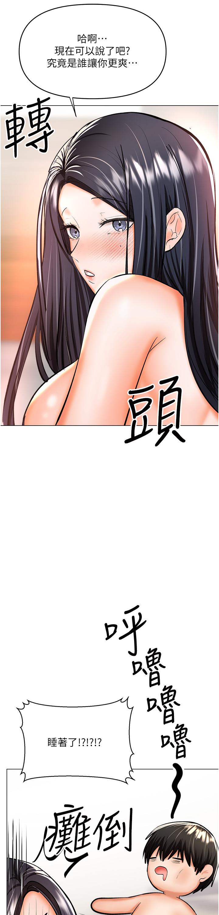 干爹，请多指教[h漫]韩漫全集-干爹，请多指教-第41話-3P淫趴无删减无遮挡章节图片 