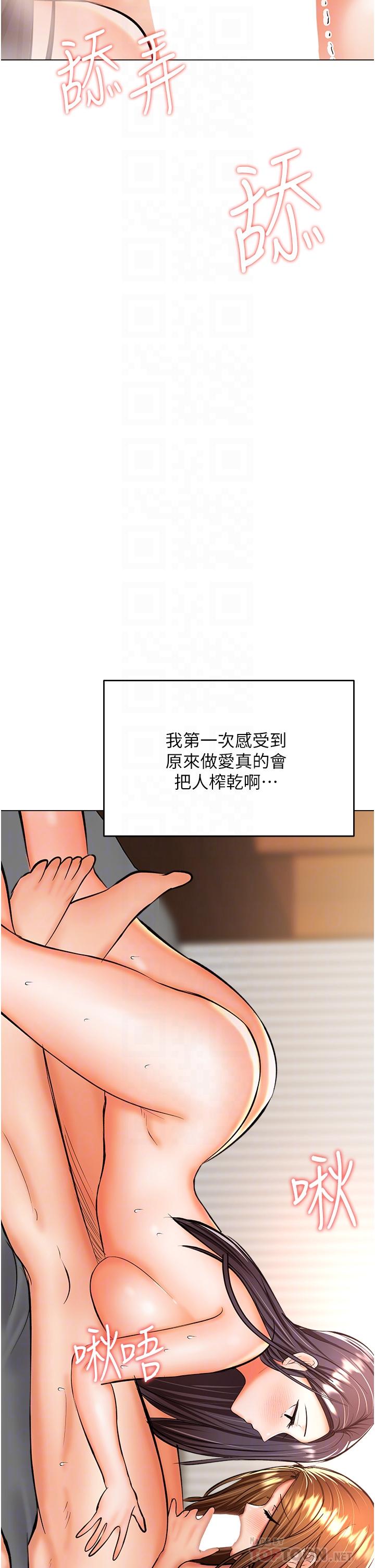 干爹，请多指教[h漫]韩漫全集-干爹，请多指教-第41話-3P淫趴无删减无遮挡章节图片 