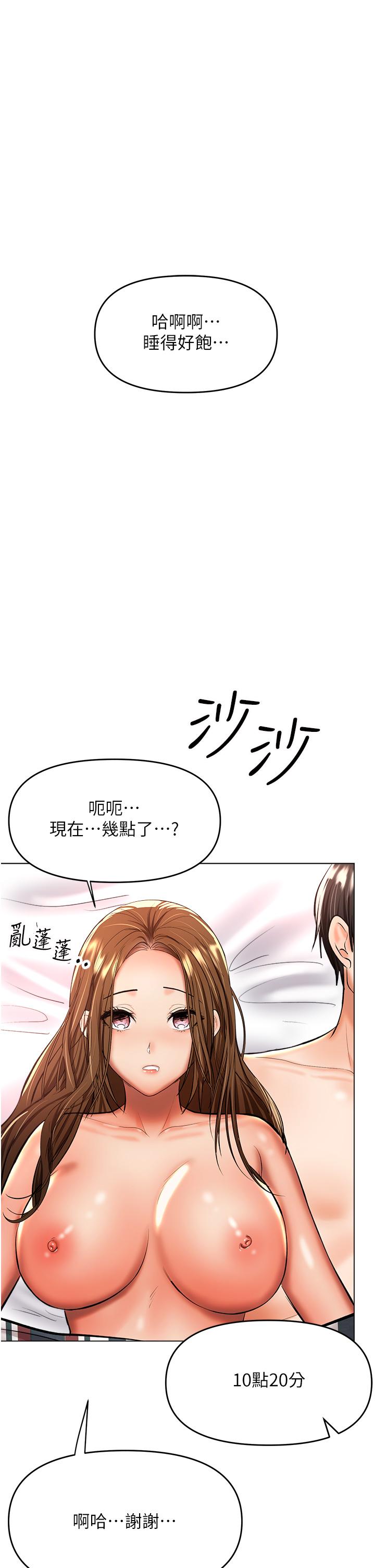 干爹，请多指教[h漫]韩漫全集-干爹，请多指教-第41話-3P淫趴无删减无遮挡章节图片 