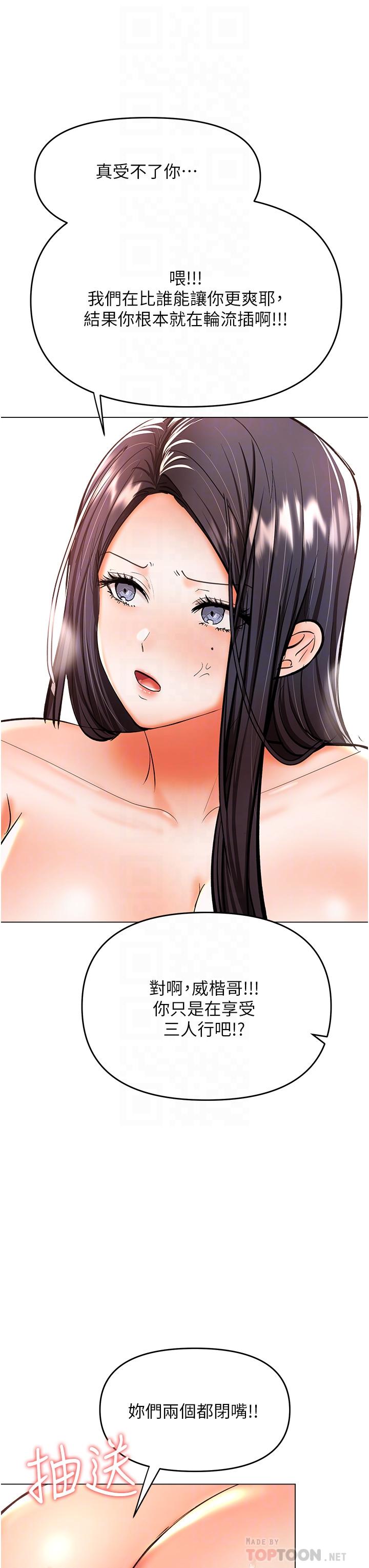 干爹，请多指教[h漫]韩漫全集-干爹，请多指教-第41話-3P淫趴无删减无遮挡章节图片 