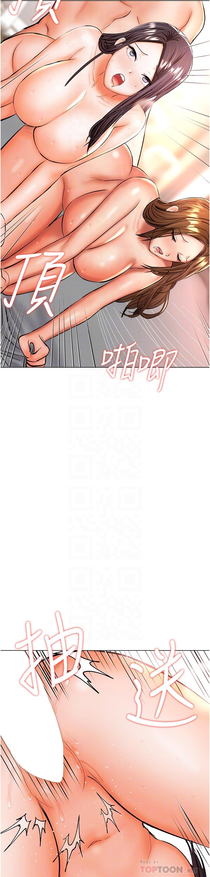 干爹，请多指教[h漫]韩漫全集-干爹，请多指教-第41話-3P淫趴无删减无遮挡章节图片 