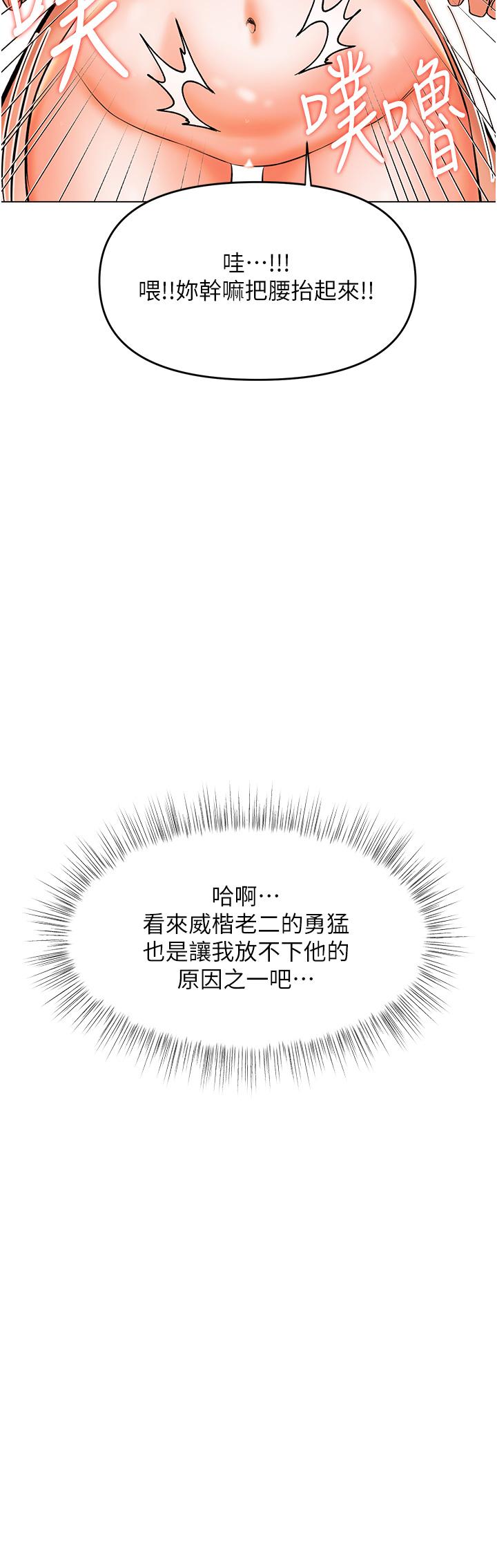 干爹，请多指教[h漫]韩漫全集-干爹，请多指教-第41話-3P淫趴无删减无遮挡章节图片 