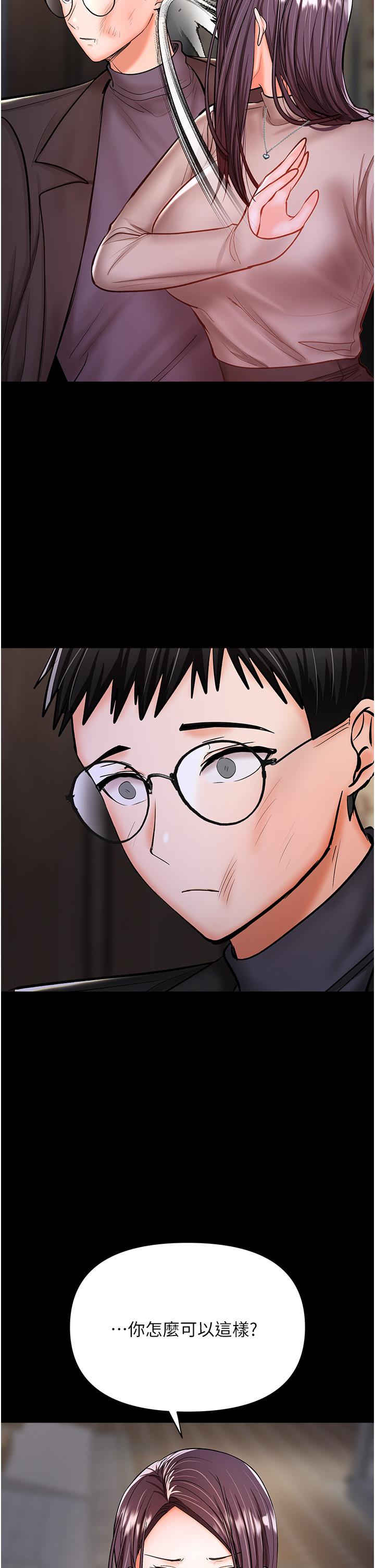 干爹，请多指教[h漫]韩漫全集-干爹，请多指教-第41話-3P淫趴无删减无遮挡章节图片 