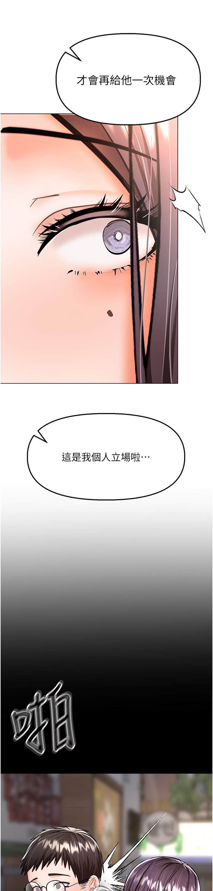 干爹，请多指教[h漫]韩漫全集-干爹，请多指教-第41話-3P淫趴无删减无遮挡章节图片 