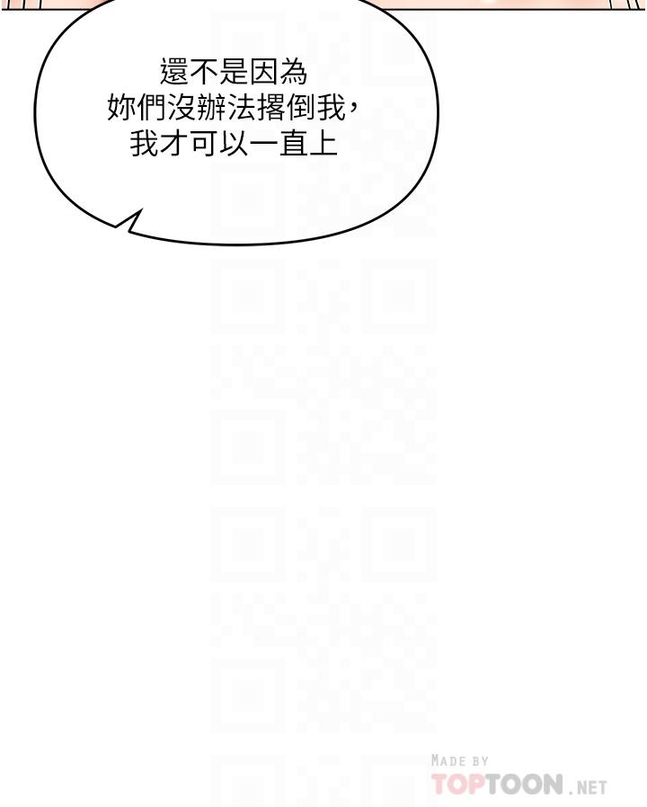 干爹，请多指教[h漫]韩漫全集-干爹，请多指教-第41話-3P淫趴无删减无遮挡章节图片 