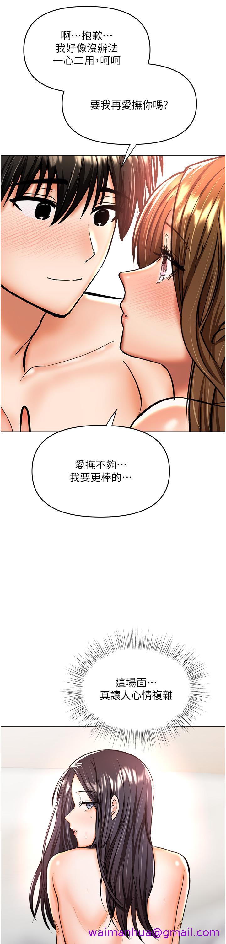 干爹，请多指教[h漫]韩漫全集-干爹，请多指教-第41話-3P淫趴无删减无遮挡章节图片 