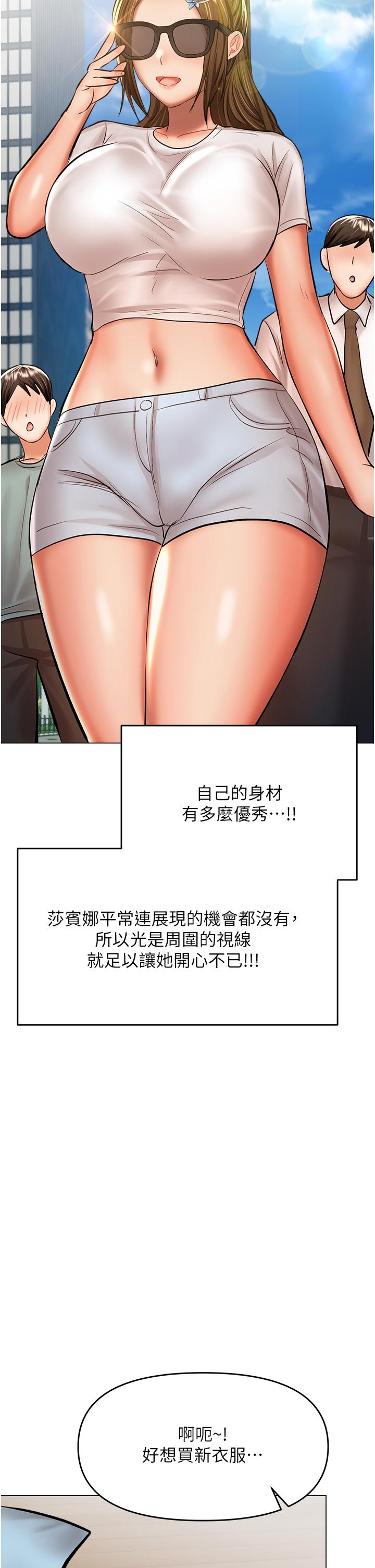 干爹，请多指教[h漫]韩漫全集-干爹，请多指教-第42話-隨地發情的莎賓娜无删减无遮挡章节图片 